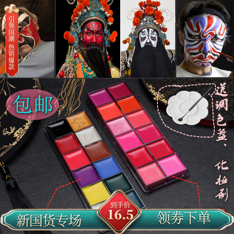 油彩化妆脸部小丑唱戏曲化妆用品戏剧京越剧彩绘底色脸谱防水颜料