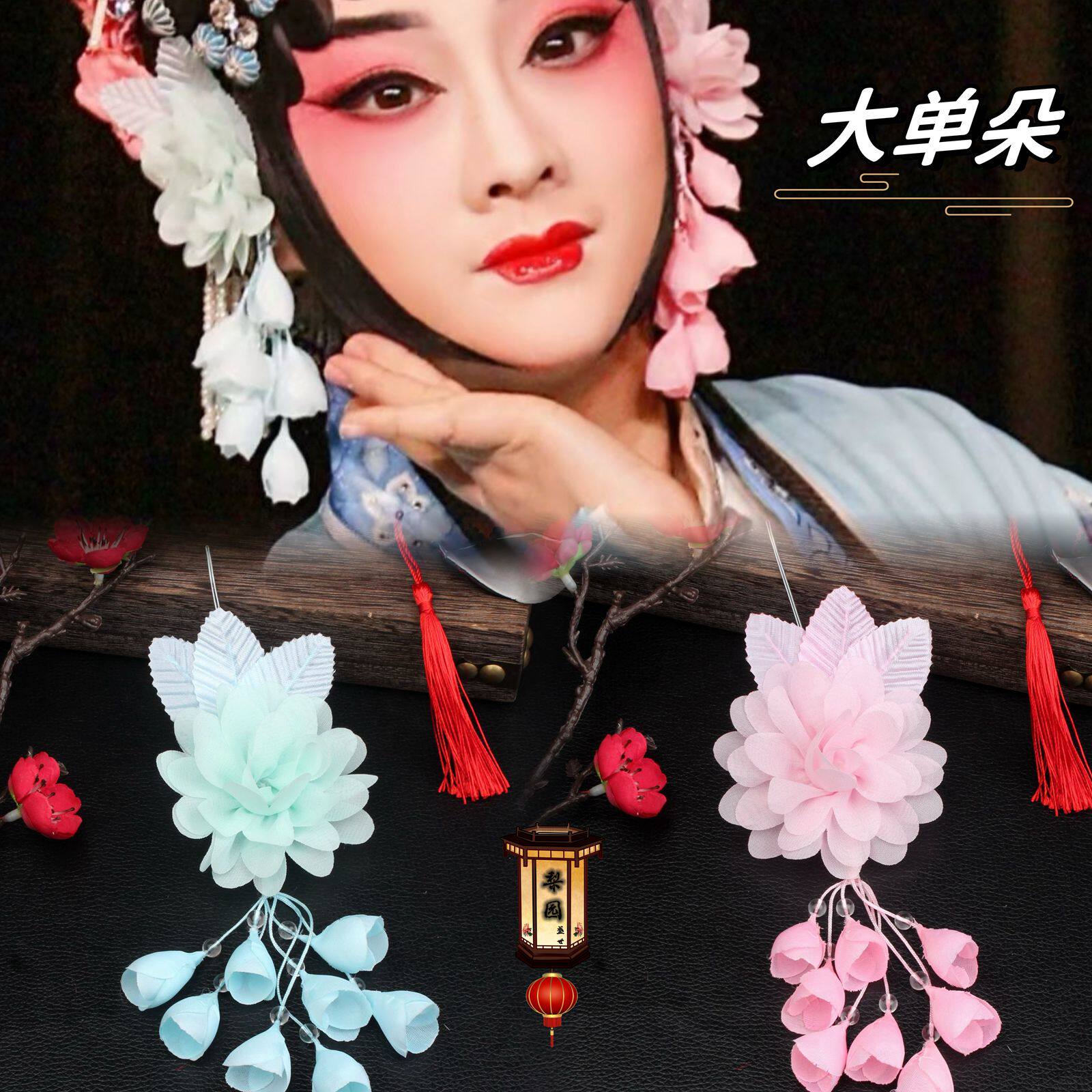 小姐戏曲豫剧花旦古装