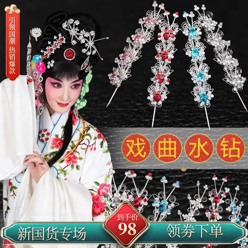 双层戏曲花旦小姐头饰