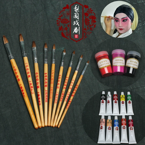 Оперные реквизиты макияж поставки макияж перо пекинга оперная ниша с карандашным карандашом Huadan