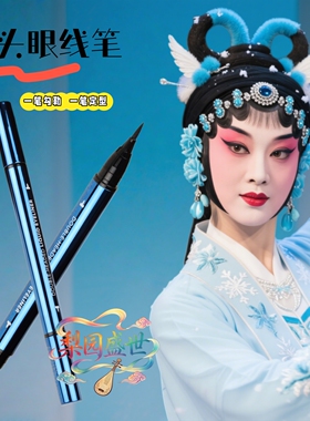 名创优品双头防水仿汗眼线笔