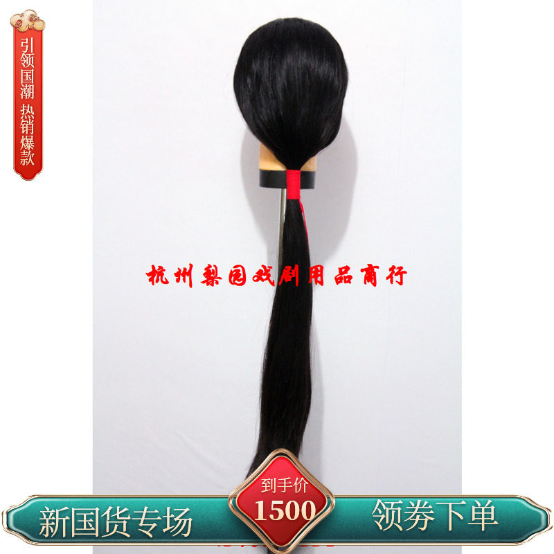梨园戏剧/戏曲用品服装道具/青衣花旦小姐古装头套/真人发古装发