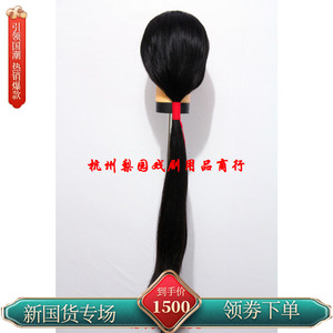 戏剧道具青衣花旦小姐古装