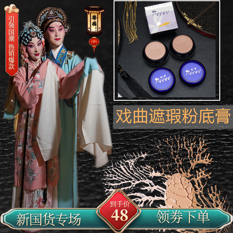 明艳全套遮瑕膏化妆打底遮瑕