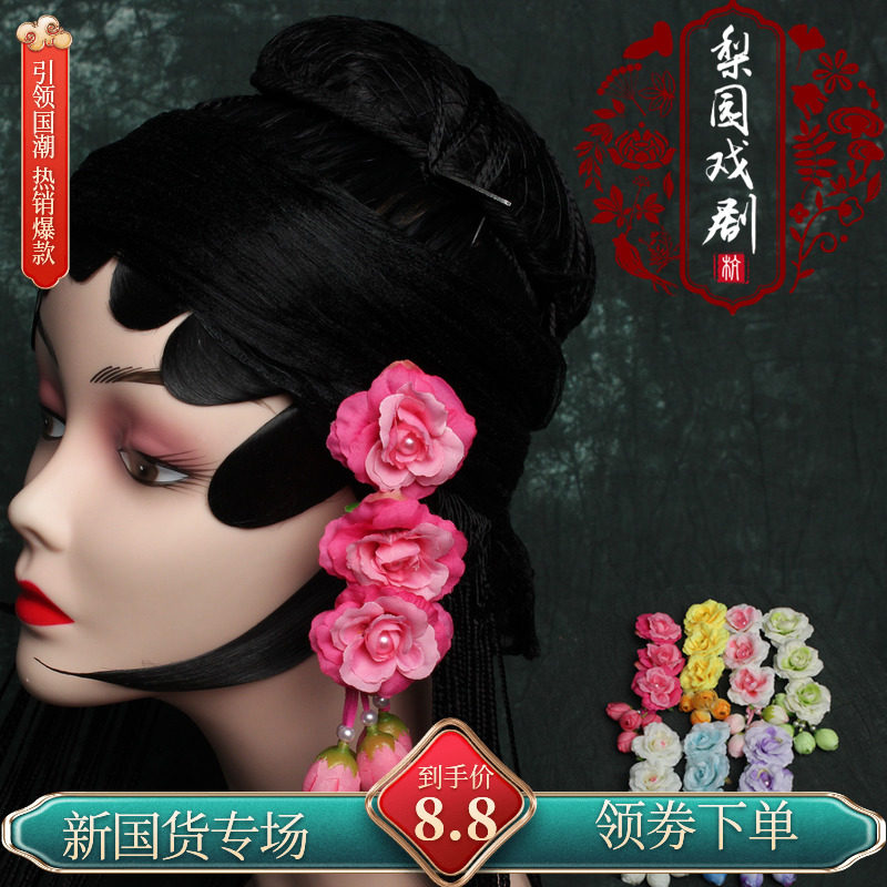 小姐戏剧风青衣耳边舞蹈头花
