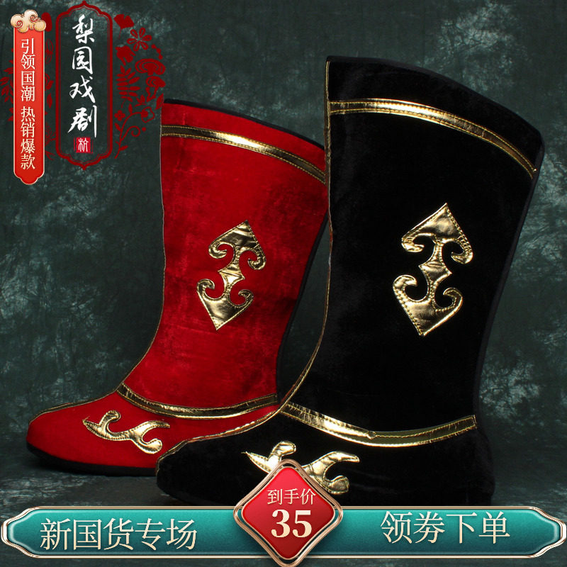 戏曲财神打鼓鞋变脸鞋