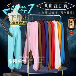 戏曲古装水裤京越剧影视小生练功汉服白色成人男女打底灯笼裤彩裤