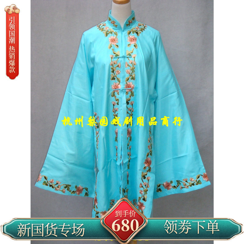 戏曲用品/戏剧摄影古装/青衣花旦仿真丝手工勾金花边褶子