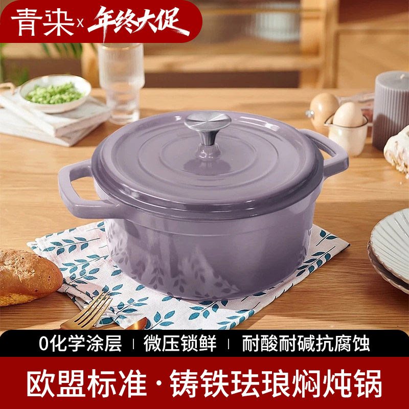珐琅炖锅汤锅铁锅无涂层轻烟少油