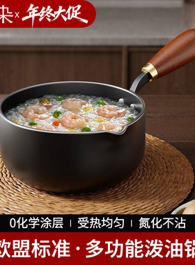 单柄木质熟铁泼油锅0化学涂层