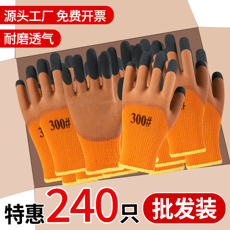 加绒加厚劳保手套耐磨工作保暖