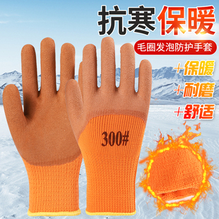 正品加绒加厚毛圈手套劳保保暖发泡冬季工作耐磨防滑工地塑胶浸胶