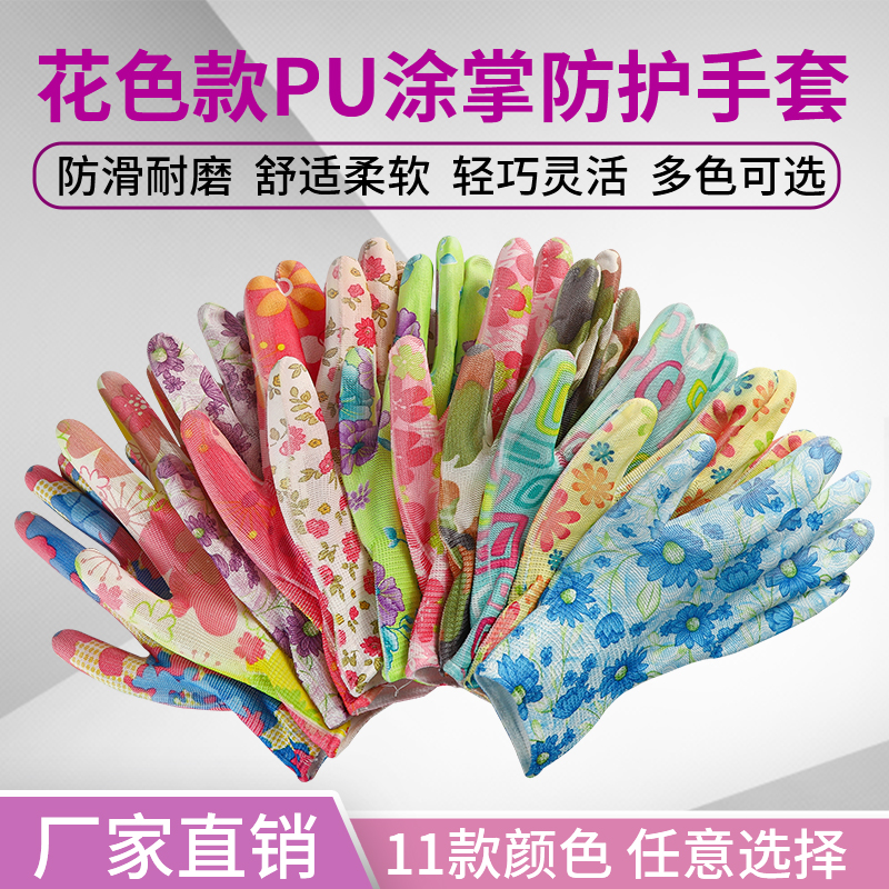 薄款尼龙印花PU花色涂掌手套浸胶耐磨防滑透气防静电涂胶劳保劳动