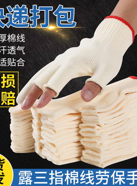 劳保工作户外钓鱼加厚半指手套