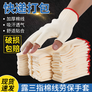 露指头耐磨弹力透气防晒劳保工作户外触屏钓鱼棉线加厚半指手套