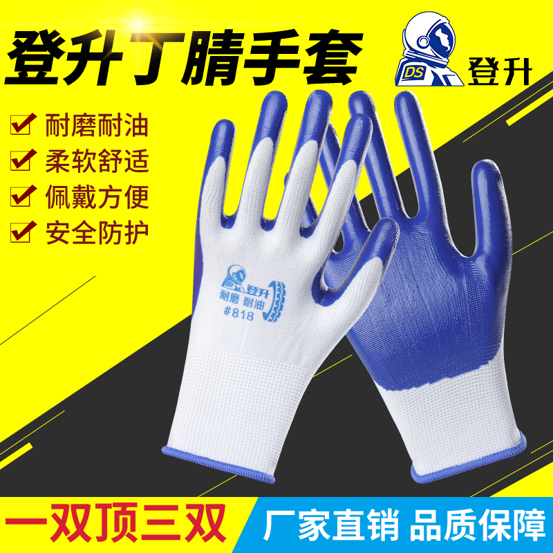 耐磨工地干活防水橡胶带劳保手套