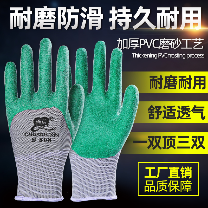 正品创信s808耐油超强劳保手套