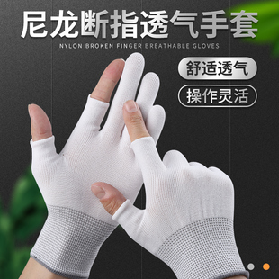 手套劳保耐磨工作布女干活透气薄款 双半指男工地干活薄尼龙超薄白