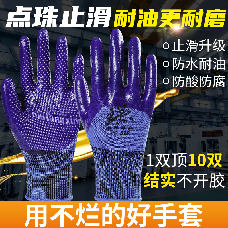 正品牛郎星手套工作耐磨防滑透气