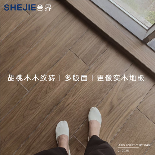 舍界木纹砖质感瓷砖胡桃木地板砖