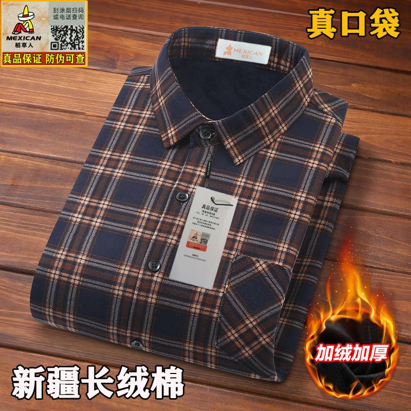 正品稻草人男士加绒加厚纯棉保暖衬衫真口袋宽松中老年格子衬衣男