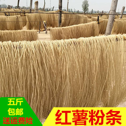 红薯粉条5斤装河南农家纯手工细粉番薯粉自制无胶地瓜细粉丝苕粉