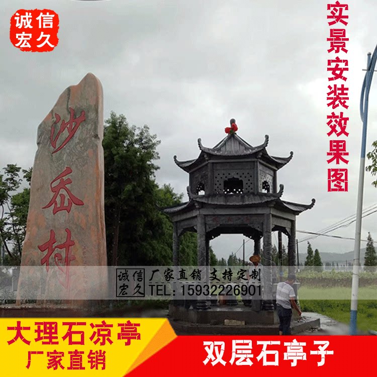 室外石雕凉亭大理石单双层六角汉白玉石亭子现代别墅中式雕刻摆件