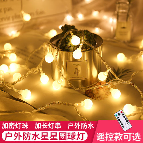 led星星灯串彩灯闪灯小灯泡元旦