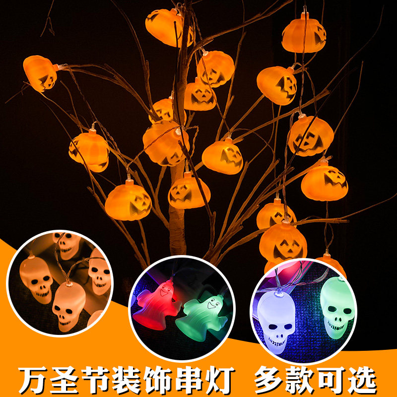万圣节装饰南瓜灯酒吧场景布置道具用品挂件骷髅幽灵发光led灯串
