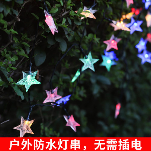 led太阳能星星灯户外别墅串灯