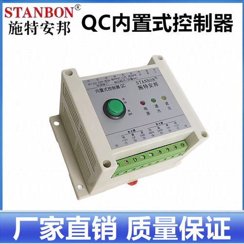 光幕控制器开关电源光栅安装支架