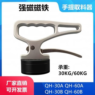 激光切割取料器强磁铁手提取料器便携式磁铁吸盘磁铁起重器承重60
