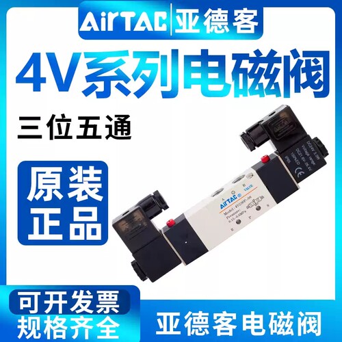 亚德客三位五通中封中泄电磁阀