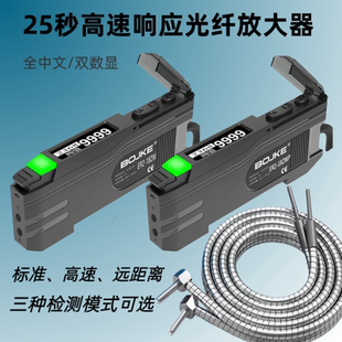 22NH 22HER2 ER2 18ZW博亿精科中文高速光纤传感器光纤放大器ER2