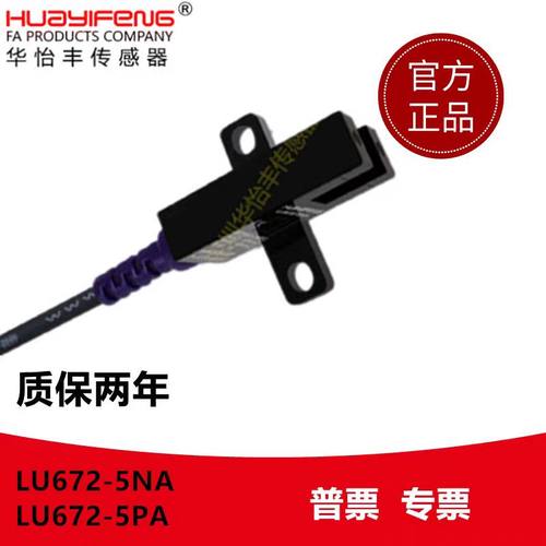 U型光电传感器FC-SPX305ZLU671