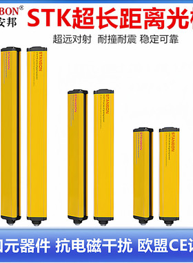 STK40-06NC-06施特安邦加长安全光栅STK40-08NC 10NC 12NC对射6米