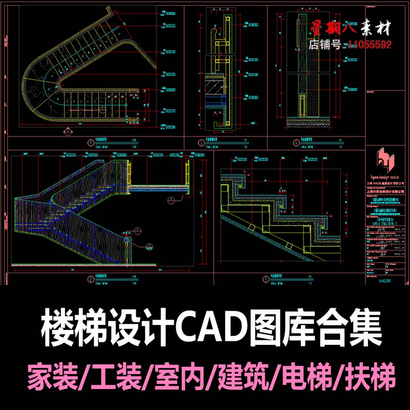 c202楼梯设计cad施工图图库节点旋转楼梯工装电梯扶梯建筑室内