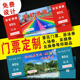门票印刷定制入场券追溯码 电影票游泳券抵用券提货券观光券景区票