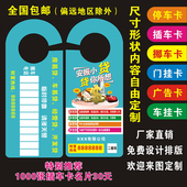 装 宣传单印刷异形门锁挂钩车把手广告卡定制 修家政指纹锁平安贷款