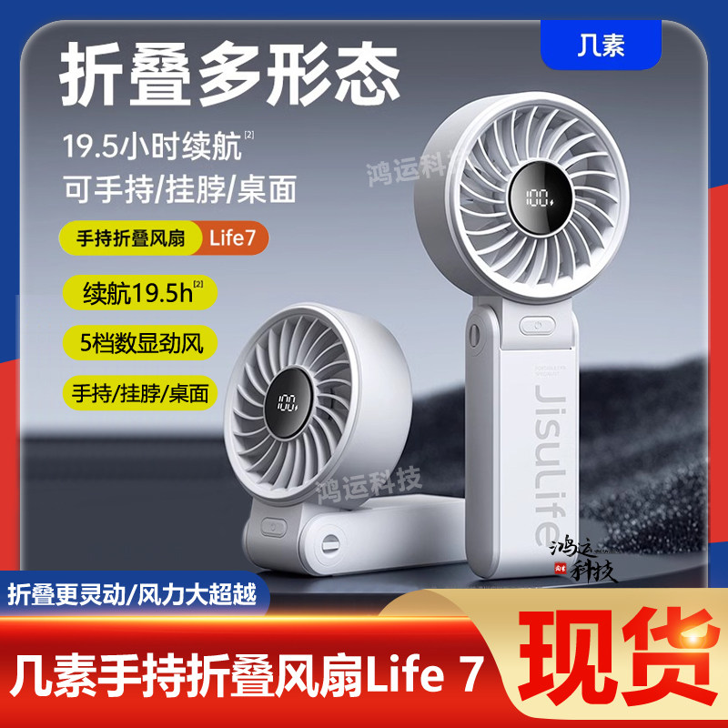 几素高速节能手持小风扇usb迷你便携式折叠挂脖风扇静音大风力