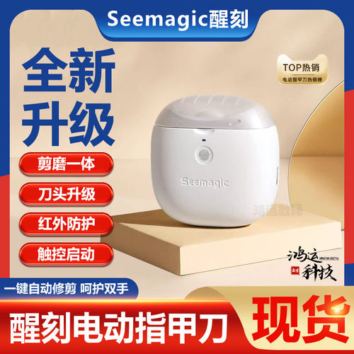 醒刻电动指甲刀全自动磨甲修甲器