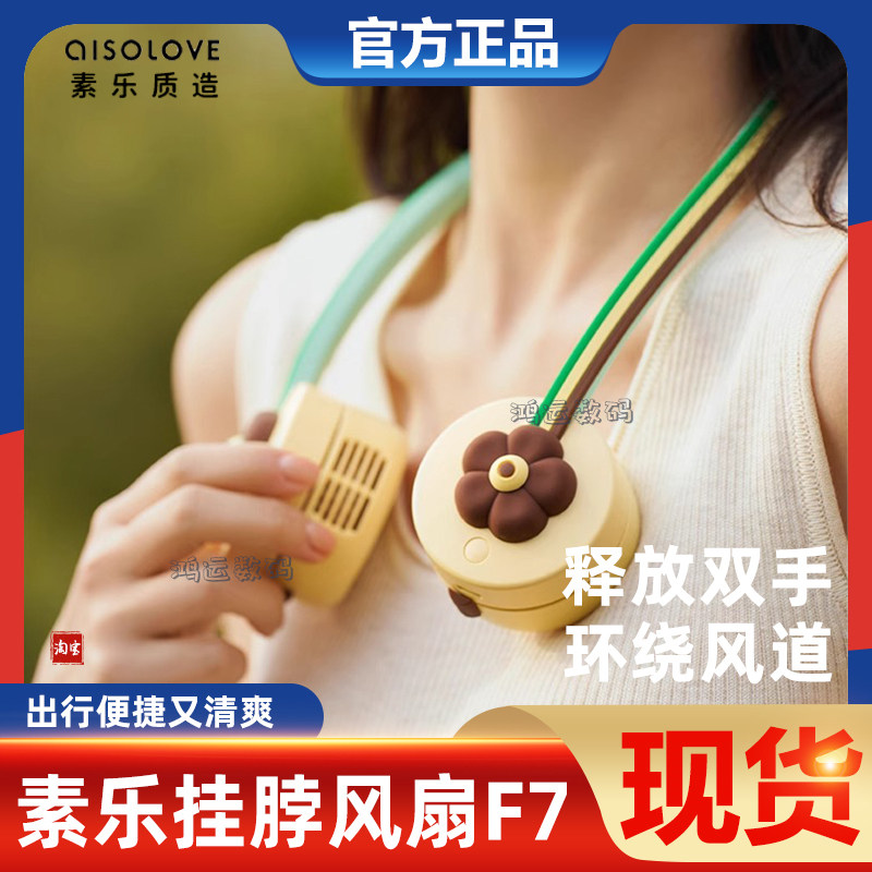 素乐挂脖风扇usb便携式小风扇小型可爱迷你风扇可充电式随身户外