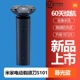 [SF] Mi Home Electric Shaver S101-Twilight Blue Fast Shaver 18 Dao