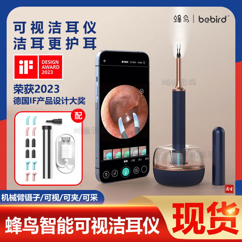 蜂鸟挖耳勺智能洁可视李佳琦同款