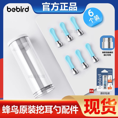 耳勺头配件蜂鸟替换头工具R1硅胶