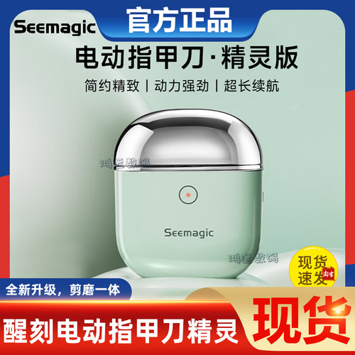醒刻电动指甲刀家用全自动精灵款