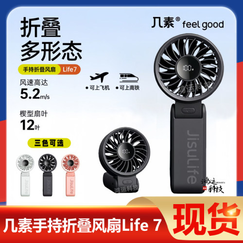 几素高速手持折叠静音大风力风扇