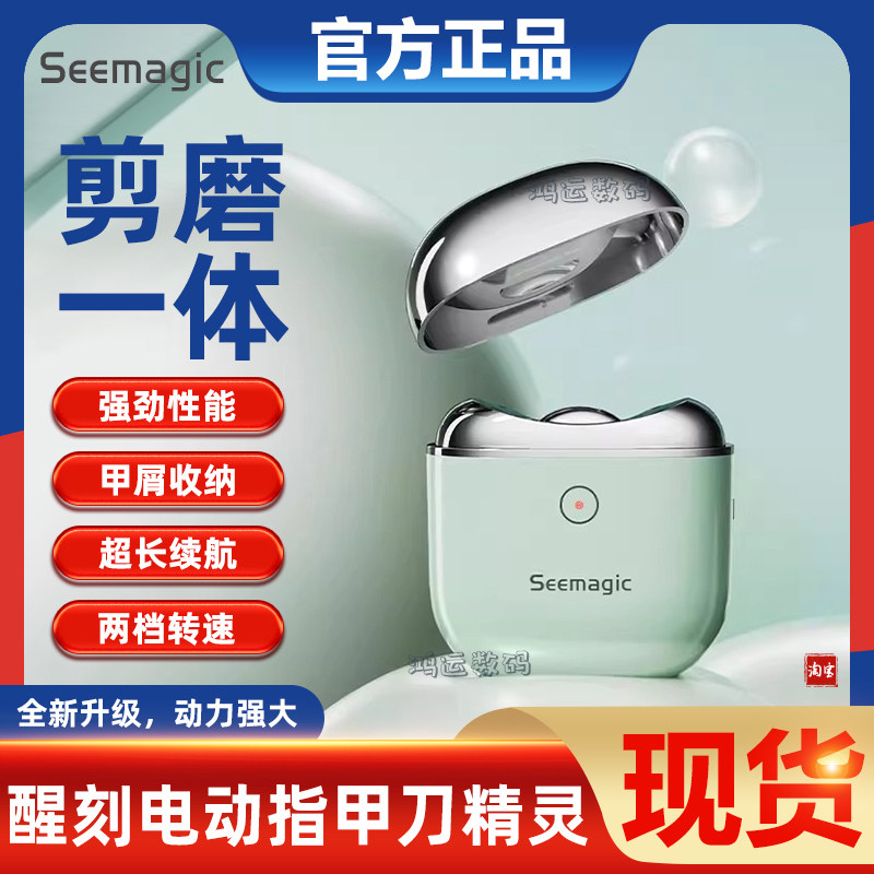 醒刻电动指甲刀精灵款全自动家用图片