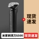 [Pu Kuang] Mi Home Electric Shaver S500 Классический взрыв