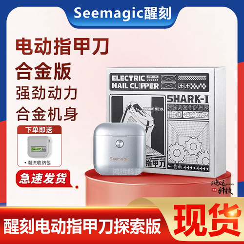电动指甲刀礼盒全自动修磨甲器